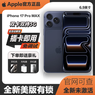APPLE【美版機】 蘋(píng)果17promax全新未激活后封iphone17Promax手機 蘋(píng)果17promax深藍色 256g內置超薄雙卡（24期免息）