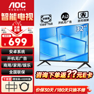 AOC 電視機32/43英寸 超薄全面屏商用辦公家庭家用智能語(yǔ)音控制 液晶平板電視 32英寸 32E6