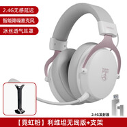 賓果（Bingle）利維坦三模藍牙2.4G無(wú)線(xiàn)頭戴耳機難言同款電競游戲耳機 【星空黑 【霓虹粉】無(wú)線(xiàn)款+支架