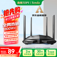Tenda騰達路由器無(wú)線(xiàn)【千兆WiFi5穿墻王】信號增強家用全屋放大器AC1200金榜一名AC10