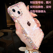 山頭林村于透明水鉆蘋(píng)果4手機殼鉆石輕奢Phone3保護殼prom 粉色 蘋(píng)果14