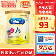 美贊臣（MeadJohnson）港版A+安兒寶嬰幼兒配方奶粉 原裝進(jìn)口850g 優(yōu)量DHA+HMO+益生元 1段 【小罐】 400g 1罐 （27.11）