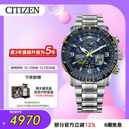 西鐵城（CITIZEN）手表男日韓表藍天使光動(dòng)能電波鋼帶運動(dòng)送圣誕禮物JY8078-52L