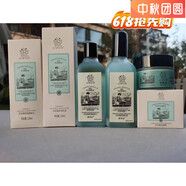 善草紀洋甘菊舒潤柔膚水乳液面 麺霜三件套 130ml