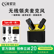 肯索亞M3無(wú)線(xiàn)領(lǐng)夾麥克風(fēng)直播專(zhuān)用收音降噪耳麥采訪(fǎng)主播錄音手機電腦相機拍視頻夾領(lǐng)式拾音器K歌混響話(huà)筒 Type-c版【安卓+蘋(píng)果15及以上系列】一拖一