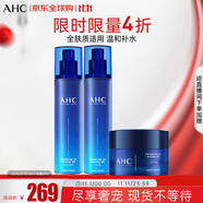 AHC升級B5玻尿酸水乳面霜套裝330ml 護膚品化妝品禮盒 生日禮物