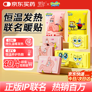 萱草暖寶寶貼暖貼發(fā)熱敷貼40片保宮暖手暖腰腹暖身貼冬季熱帖防寒神器