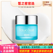 悅碧施（Natura Bisse）京東自營(yíng)官方旗艦店正品面部臉部護膚補水保濕清潔護膚品男女通用 活力水漾面霜補水保濕75ml