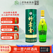 竹葉青酒 露酒 圓筒竹 38度475mL 單盒 山西杏花村汾酒