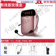 索愛(ài)（soaiy）S588小蜜蜂擴音器S588無(wú)線(xiàn)教師用S788UHF導游導購戶(hù)外適用 S388PRO玫瑰金【有線(xiàn)版】