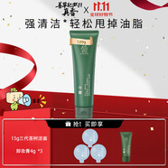 善草紀(jì)深層清潔高泡沫洗面奶 控油親膚茶樹(shù)潔面膏護(hù)膚品 清爽控油開(kāi)學(xué)季 【控油】三代茶樹(shù)潔面120g