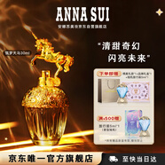 安娜蘇（Anna sui）筑夢(mèng)天馬淡香水女士30ml贈Q香禮盒圣誕禮物生日送女友閨蜜