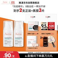 雅漾（Avene）【樊振東同款】控油抗痘精華露30ml*2 C位精華油敏肌細(xì)致收縮毛孔