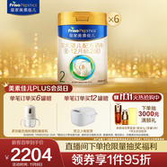 美素佳兒（Friso）皇家較大嬰兒配方奶粉2段（6-12個(gè)月） 800克*6 乳鐵蛋白 新國標(biāo)