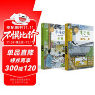 豐子愷兒童文學(xué)精品集