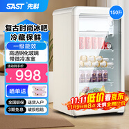 先科（SAST）冰吧冷藏柜 歐式恒溫紅酒柜辦公室酒店家用電冰箱迷你小型單門(mén)電競(jìng)茶葉保鮮柜展示留樣飲料藥品柜 150升【一級(jí)能效+冷藏+微冷凍+燈】復(fù)古白