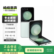 三星 SAMSUNG Galaxy Z Flip5 大視野外屏 掌心折疊 二手5G折疊手機 冰薄荷 8+256G