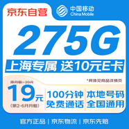 中國移動(dòng)流量卡手機卡電話(huà)卡低月租電話(huà)卡純上網(wǎng)卡大王卡本地卡5G全國通用上海專(zhuān)屬