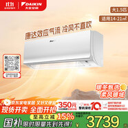 大金空調(diào) 大1.5匹新二級 E7變頻冷暖舒適風(fēng)空調(diào)掛機國家補貼以舊換新康達效應(yīng)氣流靜音省電ATXS236WC-W