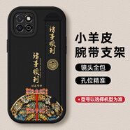 美齡美麗適用榮耀暢玩60plus手機殼華為honor60Pius保護套Pro新款腕帶款外殼六十ALT一AN00玩暢Puls全包防 黑色【諸事順利-好運】腕帶款 榮耀暢玩60 Plus