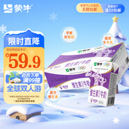 蒙牛維生素牛奶全脂調制乳250ml*24盒 家庭早餐 送禮盒裝