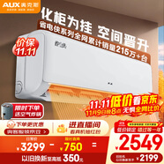 奧克斯（AUX）2匹空調(diào) 省電俠 新一級能效掛機(jī) 變頻冷暖掛式節(jié)能 臥室客廳防直吹以舊換新KFR-46GW/BpR3AQK1(B1)