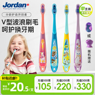 Jordan進(jìn)口兒童牙刷細軟毛牙刷寶寶牙刷 6-9歲（三段單支裝） 顏色隨機