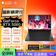 惠普（HP）暗影精靈11 MAX暗夜 5060 70 新品白色銳龍游戲筆記本電腦 暗影11:：I7-14650HX RTX5060 1TB固態(tài)硬盤(pán)+1TB固態(tài)硬盤(pán) x 32GB
