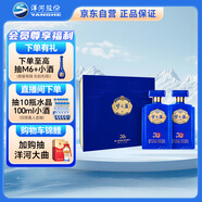洋河夢(mèng)之藍JD20  52度500ml*2 禮盒裝 綿柔濃香型白酒