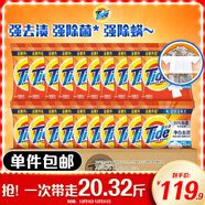 汰漬凈白去漬洗衣粉20.32斤裝(508g*20袋）大袋批發(fā)非皂粉家庭裝
