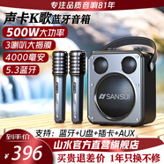山水（SANSUI）戶(hù)外廣場(chǎng)舞音響藍牙音箱便攜式手提話(huà)筒K歌一體機大音量K歌小型移動(dòng)便攜式音箱 D71鈦金黑+聲卡特效+3喇叭(雙麥)