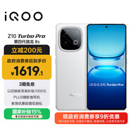 vivo iQOO Z10 Turbo Pro 12GB+256GB 云海白 第四代驍龍8s 120W超快閃充 電競手機 國家補貼