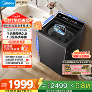 美的（Midea）波輪洗衣機全自動(dòng)家用12公斤大容量 MB12F3 至高1.3洗凈比 精華洗2.0 智投 天沐水流 國家補貼20%