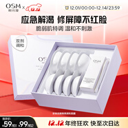 歐詩(shī)漫珍珠安顏煥亮調和面膜