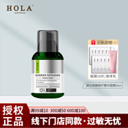 赫拉（HOLA）屏障修護精華面霜 保濕霜修護舒緩50ml