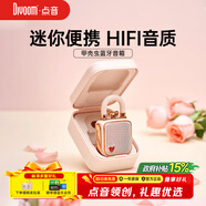 Divoom點(diǎn)音 同心鎖家用桌面可愛(ài)小音響藍牙音箱迷你無(wú)線(xiàn)戶(hù)外便攜低音炮復古實(shí)用留聲機情侶告白生日禮物