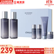 歐蕙套盒歐惠水乳霜套裝奇跡水分逆時空源深至臻修復(fù)男女護(hù)膚品禮盒膚 歐惠逆時空水乳6件套盒提拉緊致