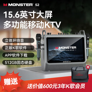 魔聲（MONSTER）S2 Pro 廣場(chǎng)舞音響顯示屏戶(hù)外K歌一體機家用藍牙ktv音響套裝點(diǎn)歌機跳舞低音炮音箱