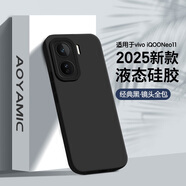 AOYAMIC 適用vivo iqooneo11手機殼iQOO Neo11保護套硅膠防摔鏡頭全包磨砂防指紋軟殼男女款外殼 iQOO Neo11【經(jīng)典黑】 新升級親膚液態(tài)硅膠超纖植絨鏡頭全包軟殼