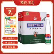周福記北京二鍋頭 口糧酒 清香型白酒  綿柔8號陳釀 56度 375mL 12瓶整箱裝