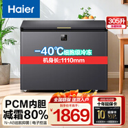 海爾（Haier） 冰柜 臥式冷凍柜 大富豪商用冷藏冷凍轉換保鮮柜 頂開(kāi)門(mén)大容量冰柜 305FGHEPC -40℃ PCM內膽 305L