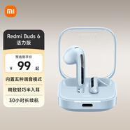 小米REDMI Buds 6 活力版耳機(jī)半入耳式藍(lán)牙無線耳機(jī)30小時(shí)長續(xù)航通話降噪適用小米華為蘋果 藍(lán)色