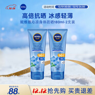 妮維雅沁涼防曬霜180ml*2 冰感輕薄 泰國進(jìn)口 男女禮物中秋節禮物