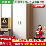 森普頓衣柜臥室平開(kāi)門(mén)組合現代簡(jiǎn)易家用柜子收納衣櫥(可升級實(shí)木生態(tài)板) 兩門(mén)衣柜（80*50*180）