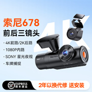 萬(wàn)奇歐N4ProS高清4k超清行車(chē)記錄儀前后雙錄車(chē)內外車(chē)載無(wú)線(xiàn)互聯(lián)雙鏡頭 黑色 標配（N4PS+64G內存卡)