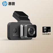 惠普（hp）行車(chē)記錄儀f965s 2K超清夜視 前后雙錄 語(yǔ)音聲控手機互聯(lián)疲勞提醒 f965【單錄】+128G卡
