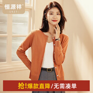 恒源祥100純羊毛衫女裝紐扣針織衫開(kāi)衫外搭秋冬裝內搭毛衣繡標外套上衣 蜜蠟棕 M /165/88A