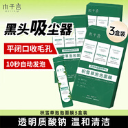 木子言積雪草泡泡面膜12袋*3盒送女友清潔黑頭控油深層清毛孔生日禮物