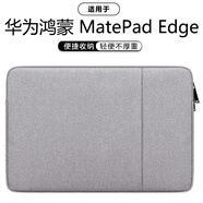 戲瓏 華為鴻蒙MatePad Edge 柔光版/液冷版電腦包 筆記本內膽包輕薄內膽包14.2英寸加長(cháng)柔絨防震內膽包 防潑水防震厚絨毛內膽包-灰色 華為鴻蒙MatePad Edge 柔光版/液冷版