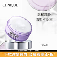 倩碧 （CLINIQUE）面部及眼部卸妝霜（紫胖子卸妝霜） 125ml